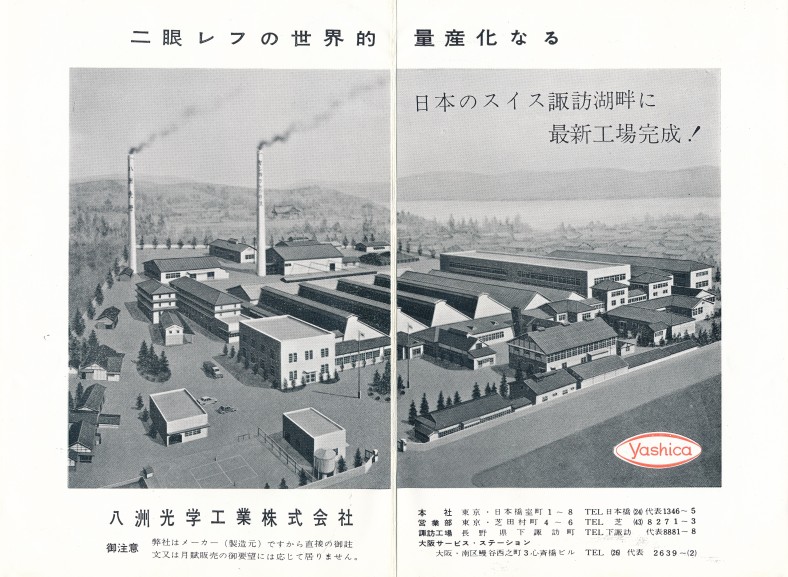 Yashica's Shimosuwa Factory