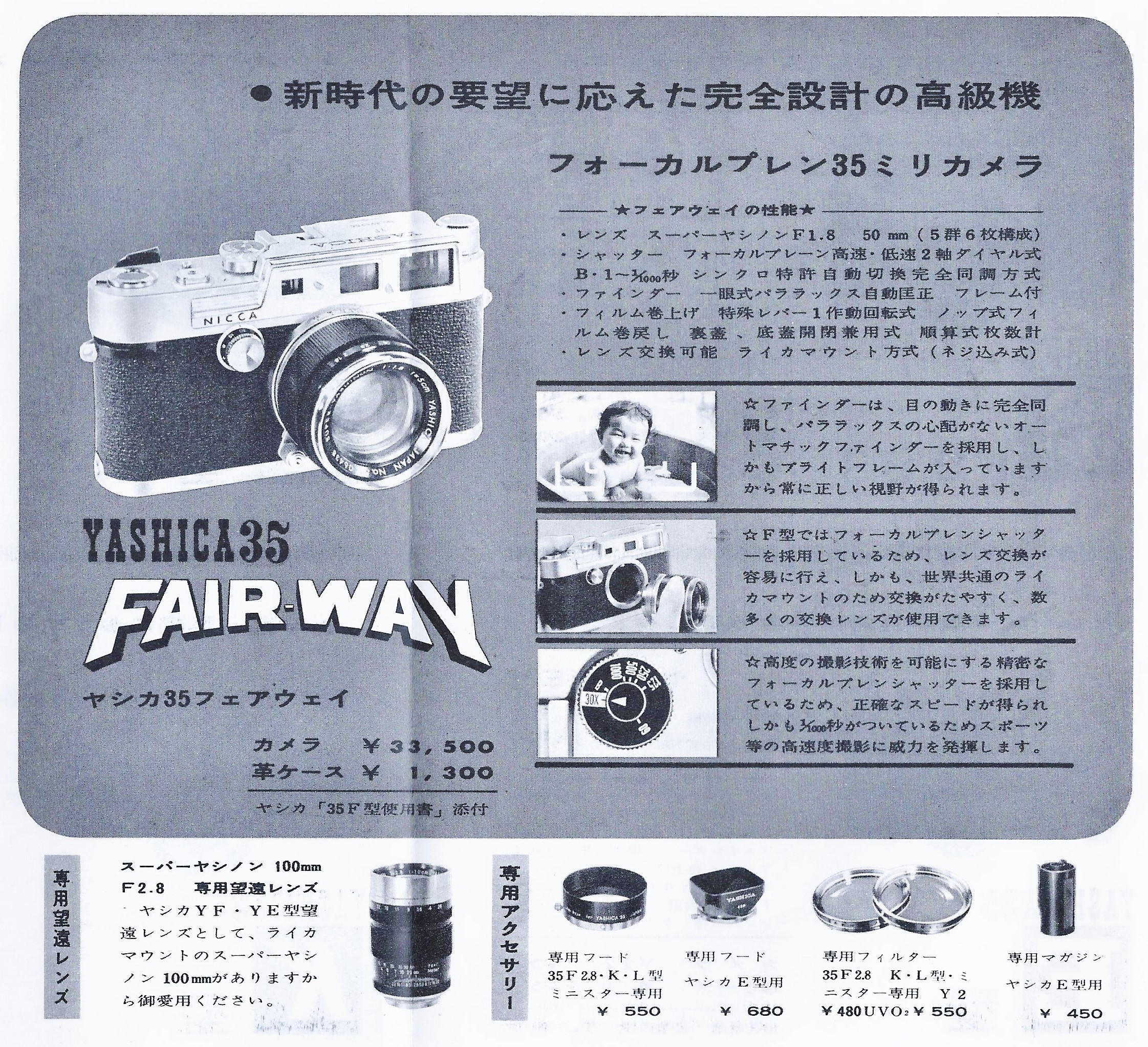 yashica 35 fair way brochure